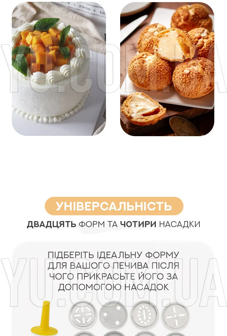 Кондитерский шприц-пистолет для печенья Cookie Press 20 насадок